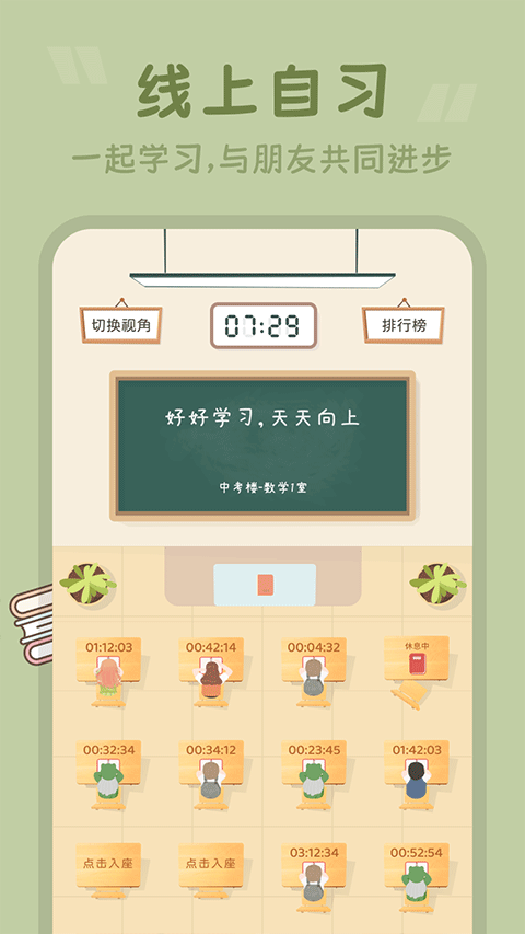 番茄空间APP