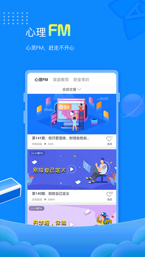 赶考状元APP