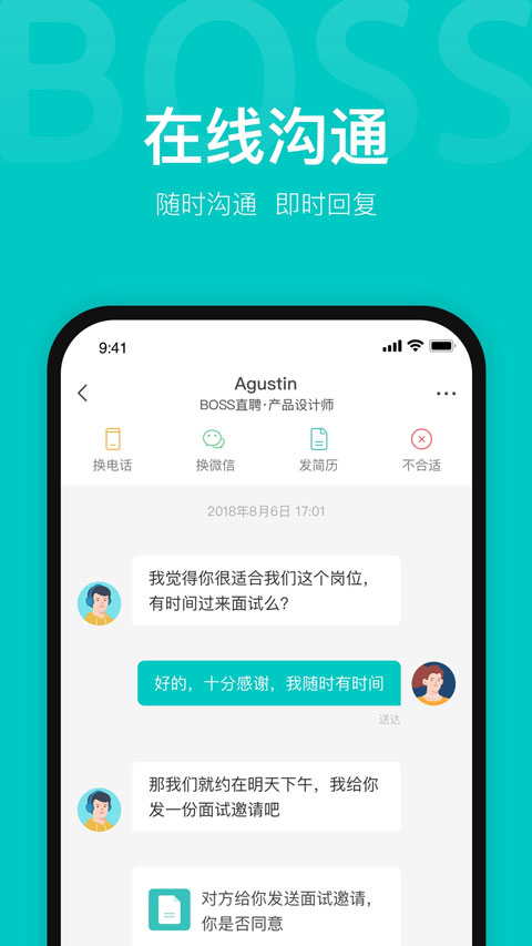 BOSS直聘网APP