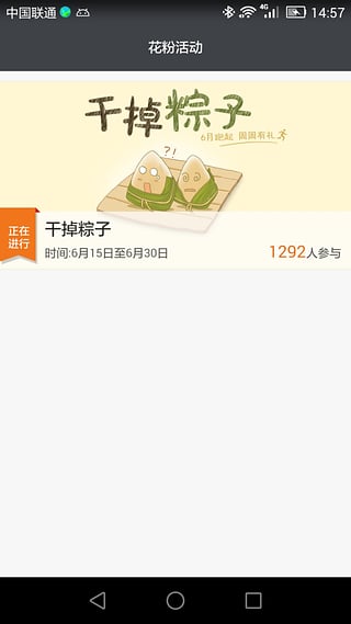 华为穿戴APP