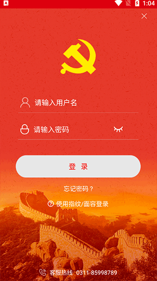 中邮先锋APP