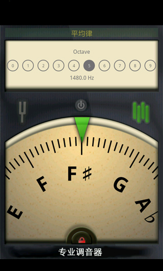 专业调音器APP