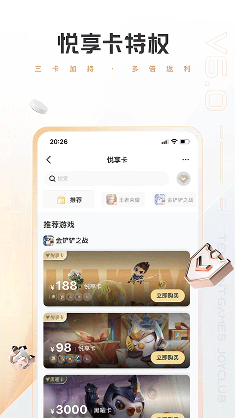 DNF心悦俱乐部APP