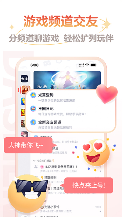 网易大神APP