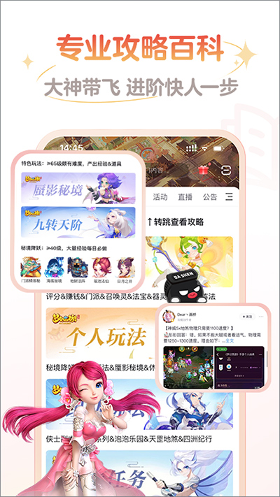 网易大神APP