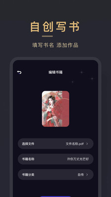 小小追书app最新官方版