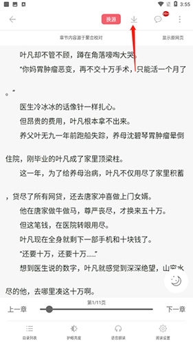 值得阅读怎样缓存整本书2