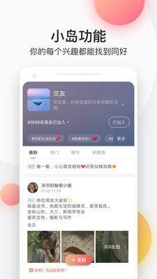 简书app最新网页版