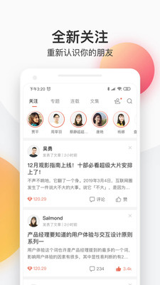 简书app最新网页版