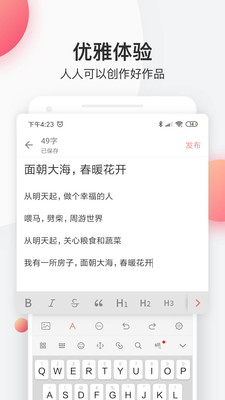 简书app最新网页版