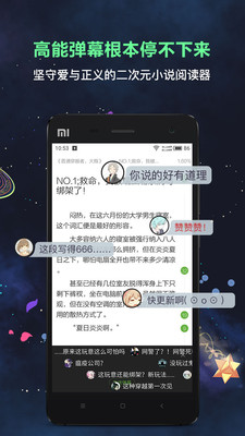 欢乐书客官方正版