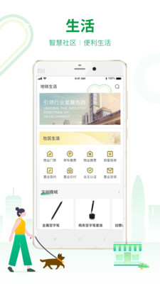 深圳地铁乘车码app