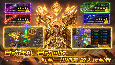 魂域战魔王传奇手游