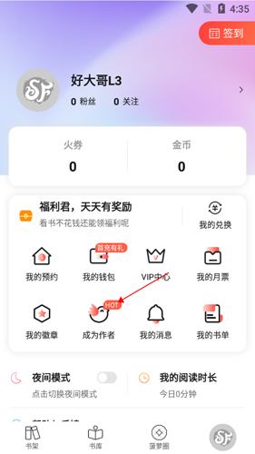 菠萝包轻小说app11