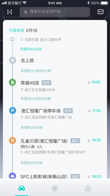 斑马智行app