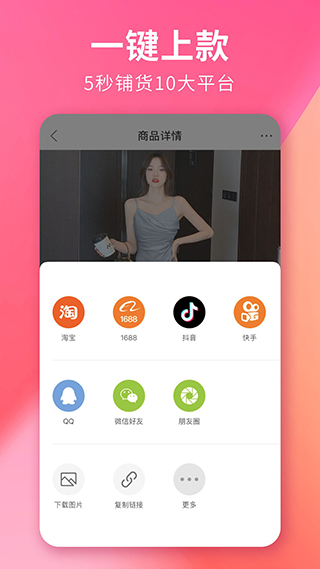 搜款网APP