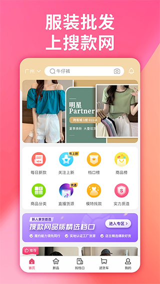 搜款网APP