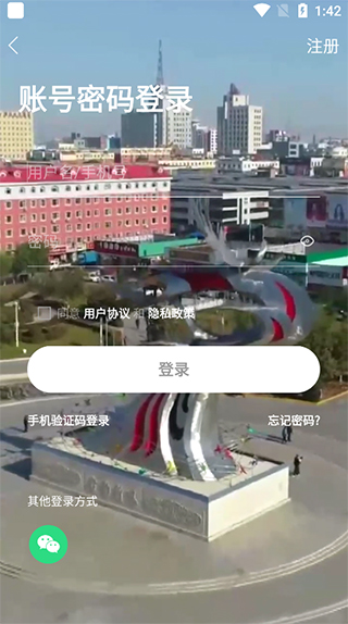 公主岭二丫网APP