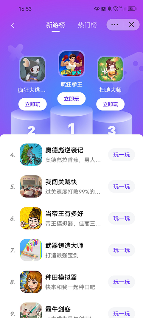 抖音小游戏APP