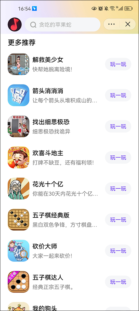 抖音小游戏APP