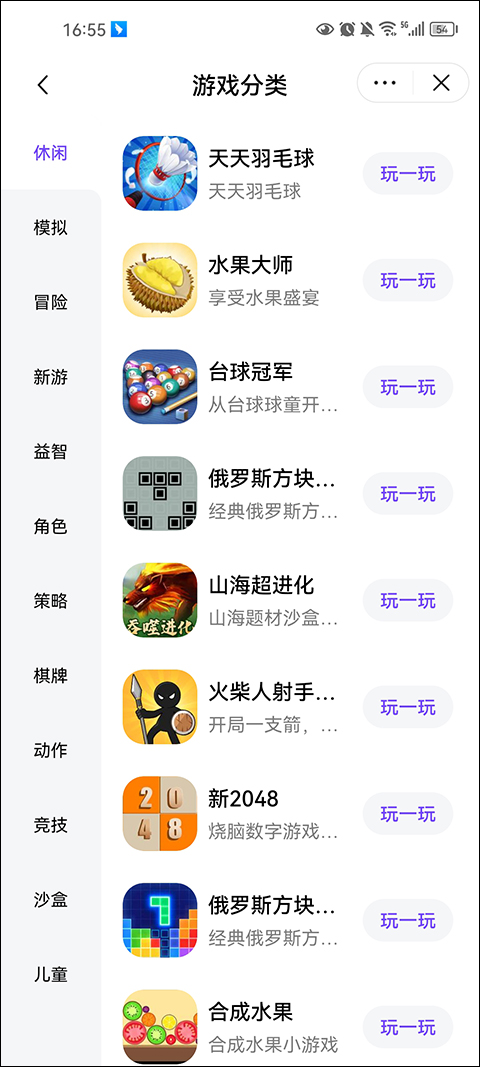 抖音小游戏APP