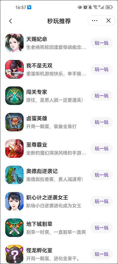 抖音小游戏APP