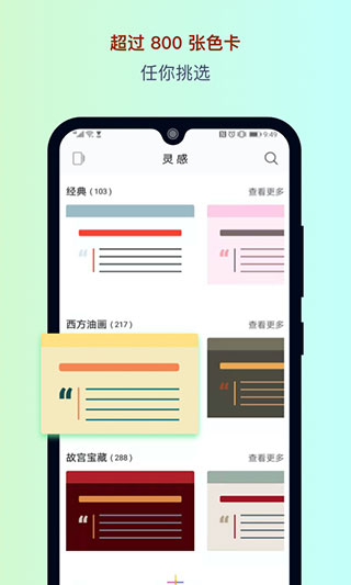 色采Pro APP