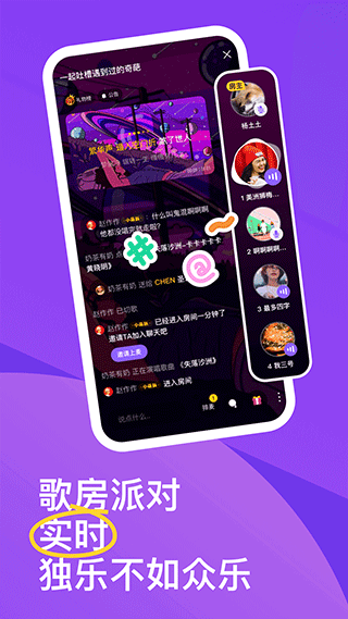 回森唱歌交友APP