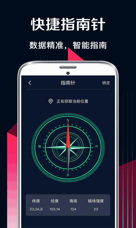 AR测量工具APP