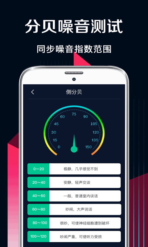 AR测量工具APP