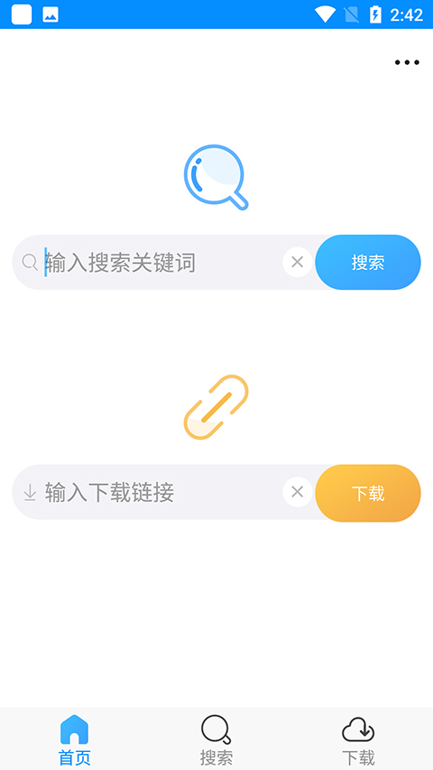 速盘APP