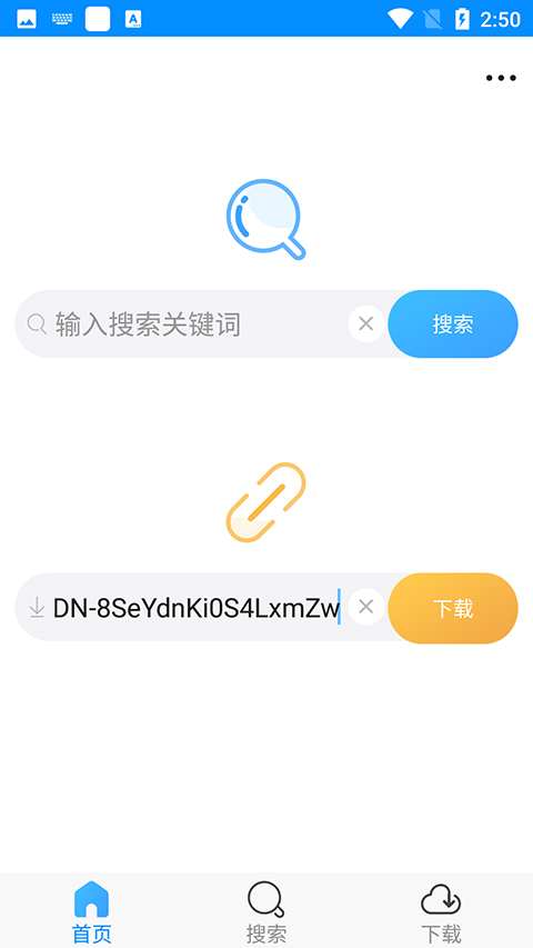 速盘APP