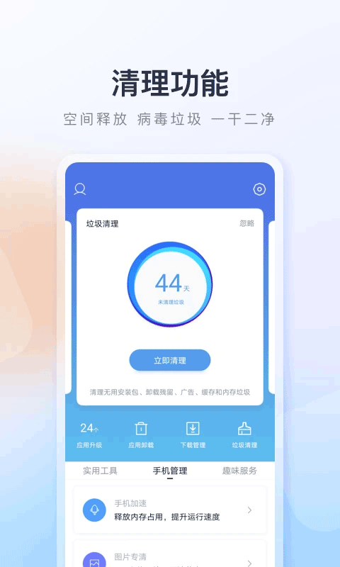 百度手机助手2023最新版本