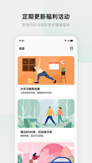 heytap健康APP