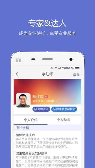 小木虫学术论坛APP