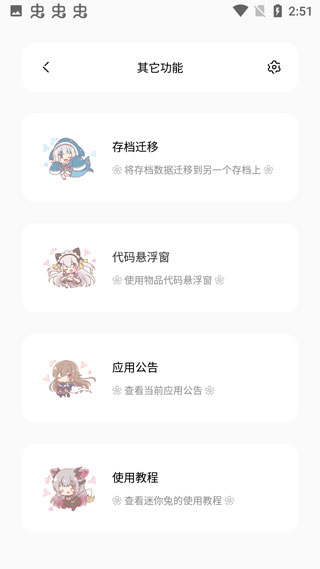 迷你世界兔子app