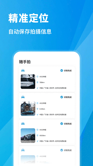 随手拍违章赚钱APP