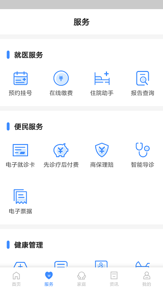 健康台州APP