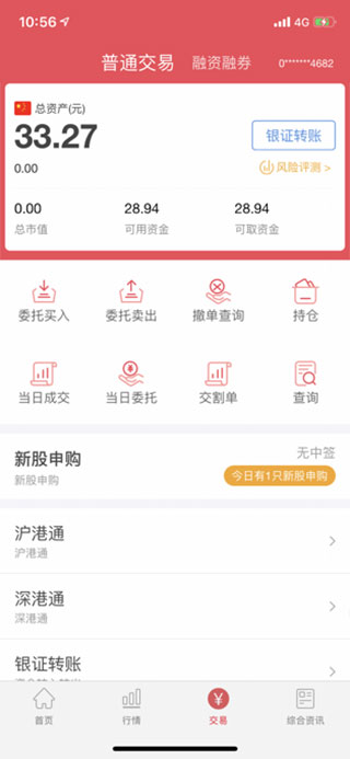 爱建证券官方app