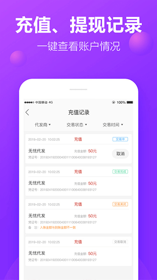 包牛牛箱包APP