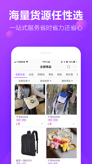 包牛牛箱包APP