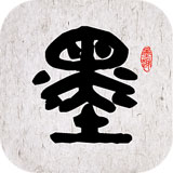 墨趣书法APP吾爱破解 V2.7.6安卓破解版