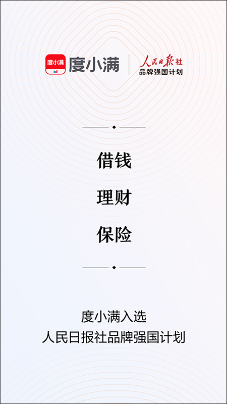 百度钱包APP(度小满金融)