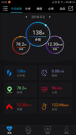 乐动健康手环app