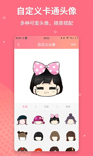 情侣头像制作app