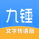 九锤配音免费版 v2.5.5安卓版