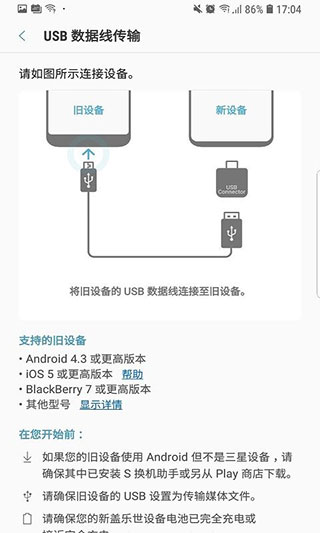 S换机助手Smart Switch