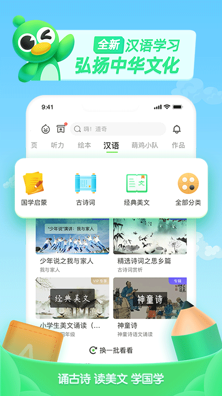 少儿趣配音APP