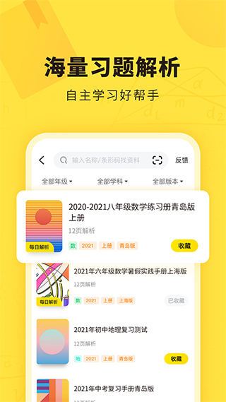 快对无限学币版APP