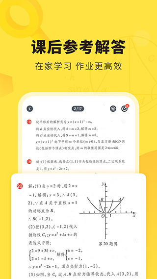 快对无限学币版APP